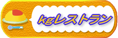 Kg���X�g����